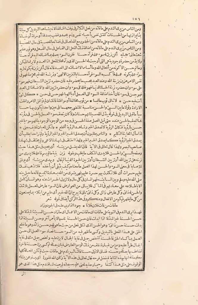 futmak.com - Page 156 - from part Two of the first Boulaq edition